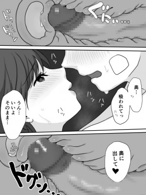 [うらみつ] ぬくもりセラピー_39