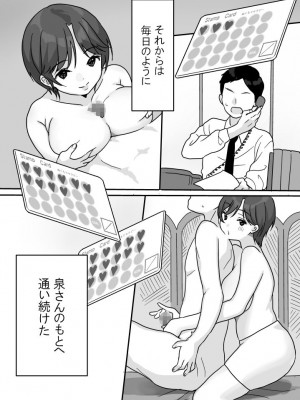 [うらみつ] ぬくもりセラピー_15