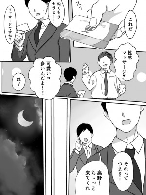 [うらみつ] ぬくもりセラピー_03