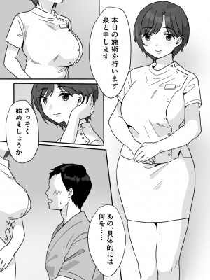 [うらみつ] ぬくもりセラピー_07