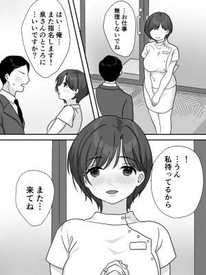 [うらみつ] ぬくもりセラピー_42