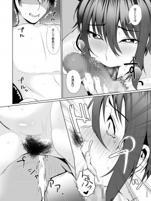 [strike back] 母子同棲_18