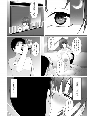 [strike back] 母子同棲_06