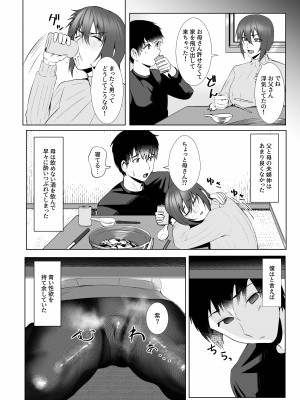 [strike back] 母子同棲_08