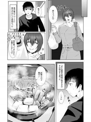 [strike back] 母子同棲_07