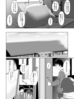 [strike back] 母子同棲_23