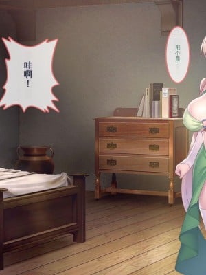 [ぽるちーに] エルフの限界集落を絶倫チンポで救う種付け孕ませハーレム [中国翻訳]_056