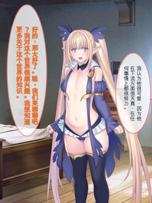 [ぽるちーに] エルフの限界集落を絶倫チンポで救う種付け孕ませハーレム [中国翻訳]_327