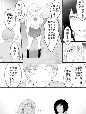 [おーと&みぃる] 欲しくなる 双子のいとこ 3P編_04