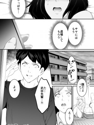 [おーと&みぃる] 欲しくなる 双子のいとこ 3P編_21