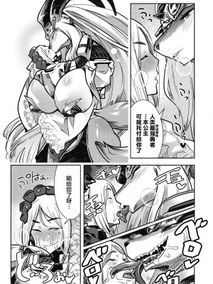 [けものの★] 勇者は姫と恋したい 最終話 (COMIC GAIRA Vol.13) [肉包汉化组] [DL版]_08