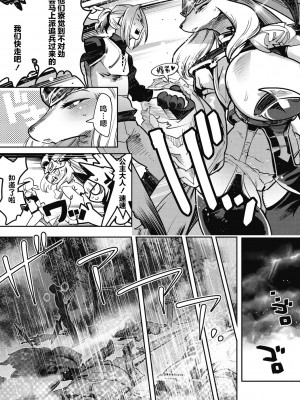 [けものの★] 勇者は姫と恋したい 最終話 (COMIC GAIRA Vol.13) [肉包汉化组] [DL版]_04