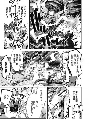 [けものの★] 勇者は姫と恋したい 最終話 (COMIC GAIRA Vol.13) [肉包汉化组] [DL版]_30