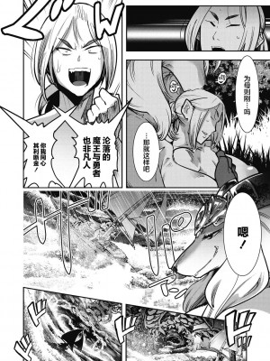 [けものの★] 勇者は姫と恋したい 最終話 (COMIC GAIRA Vol.13) [肉包汉化组] [DL版]_27