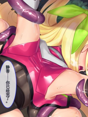 [ぽるちーに (有魚)] 正義の変身ヒロインが俺を見下す姉妹だったので弱みにつけこみ洗脳調教でチンポ狂いの孕み袋に堕とす！！ [中国翻訳]_096