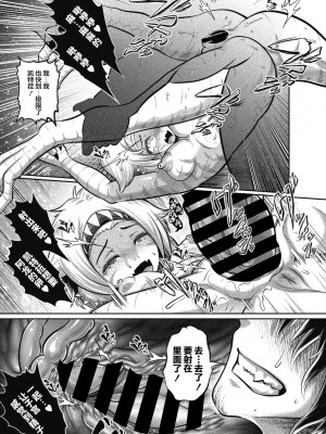 [菊にぃ] Dinosaur Journey (COMIC GAIRA Vol.13) [肉包汉化组] [DL版]_26
