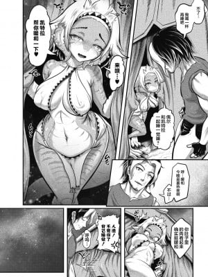 [菊にぃ] Dinosaur Journey (COMIC GAIRA Vol.13) [肉包汉化组] [DL版]_07