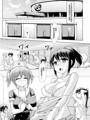 [青葉Q魔洞 (墓場淀夢)] 一緒にふたなりプラクティス 3｜一起來做雙性扶他練習 3 [中国翻訳] [無修正] [DL版]_02
