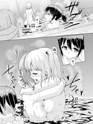 [青葉Q魔洞 (墓場淀夢)] 一緒にふたなりプラクティス 3｜一起來做雙性扶他練習 3 [中国翻訳] [無修正] [DL版]_05
