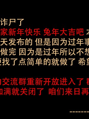 [3D]兔年大吉新春特别篇_296