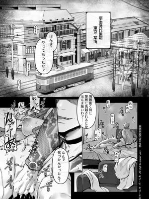 【ヨールキ・パールキ { 露々々木もげら )】潜入!崖っぷちスパイの借金返済RTA～女装メイドと鬼上司～_Maid_P0003