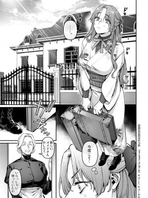【ヨールキ・パールキ { 露々々木もげら )】潜入!崖っぷちスパイの借金返済RTA～女装メイドと鬼上司～_Maid_P0005