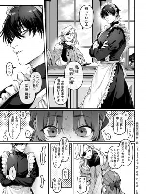 【ヨールキ・パールキ { 露々々木もげら )】潜入!崖っぷちスパイの借金返済RTA～女装メイドと鬼上司～_Maid_P0007