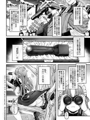 【ヨールキ・パールキ { 露々々木もげら )】潜入!崖っぷちスパイの借金返済RTA～女装メイドと鬼上司～_Maid_P0008