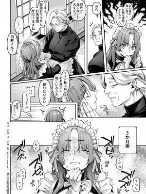 【ヨールキ・パールキ { 露々々木もげら )】潜入!崖っぷちスパイの借金返済RTA～女装メイドと鬼上司～_Maid_P0010