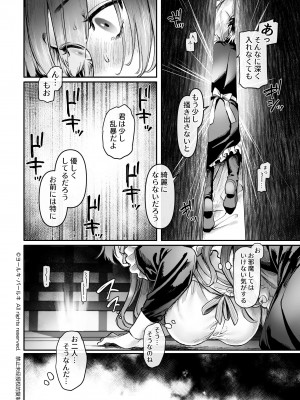 【ヨールキ・パールキ { 露々々木もげら )】潜入!崖っぷちスパイの借金返済RTA～女装メイドと鬼上司～_Maid_P0014
