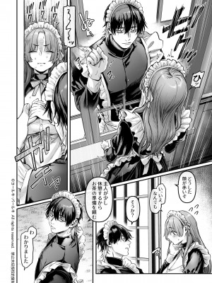【ヨールキ・パールキ { 露々々木もげら )】潜入!崖っぷちスパイの借金返済RTA～女装メイドと鬼上司～_Maid_P0016