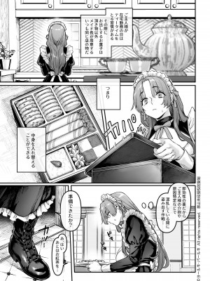 【ヨールキ・パールキ { 露々々木もげら )】潜入!崖っぷちスパイの借金返済RTA～女装メイドと鬼上司～_Maid_P0017