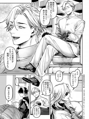 【ヨールキ・パールキ { 露々々木もげら )】潜入!崖っぷちスパイの借金返済RTA～女装メイドと鬼上司～_Maid_P0027