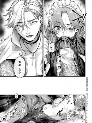 【ヨールキ・パールキ { 露々々木もげら )】潜入!崖っぷちスパイの借金返済RTA～女装メイドと鬼上司～_Maid_P0033