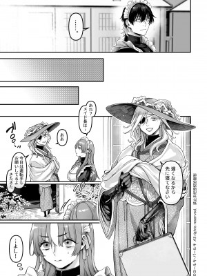 【ヨールキ・パールキ { 露々々木もげら )】潜入!崖っぷちスパイの借金返済RTA～女装メイドと鬼上司～_Maid_P0043