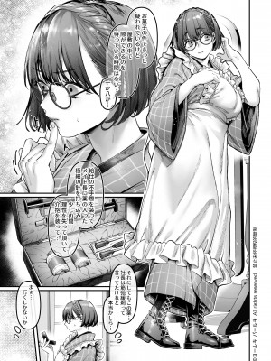 【ヨールキ・パールキ { 露々々木もげら )】潜入!崖っぷちスパイの借金返済RTA～女装メイドと鬼上司～_Maid_P0045