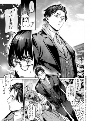 【ヨールキ・パールキ { 露々々木もげら )】潜入!崖っぷちスパイの借金返済RTA～女装メイドと鬼上司～_Maid_P0047