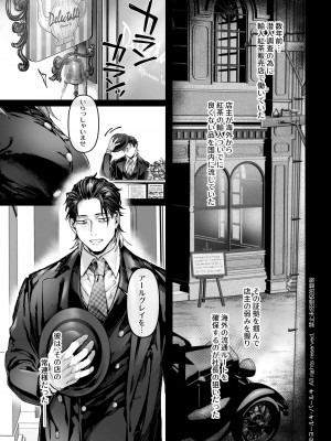 【ヨールキ・パールキ { 露々々木もげら )】潜入!崖っぷちスパイの借金返済RTA～女装メイドと鬼上司～_Maid_P0051