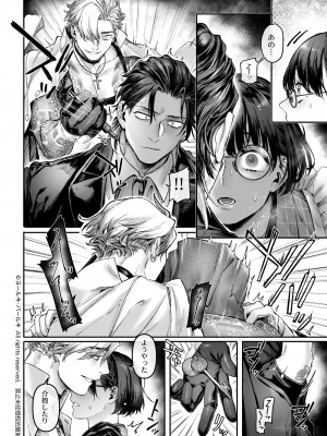 【ヨールキ・パールキ { 露々々木もげら )】潜入!崖っぷちスパイの借金返済RTA～女装メイドと鬼上司～_Maid_P0052