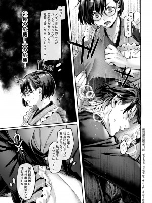 【ヨールキ・パールキ { 露々々木もげら )】潜入!崖っぷちスパイの借金返済RTA～女装メイドと鬼上司～_Maid_P0053