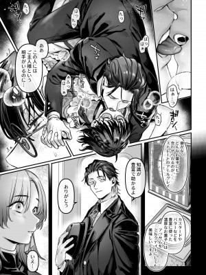 【ヨールキ・パールキ { 露々々木もげら )】潜入!崖っぷちスパイの借金返済RTA～女装メイドと鬼上司～_Maid_P0055