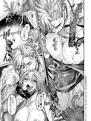 【ヨールキ・パールキ { 露々々木もげら )】潜入!崖っぷちスパイの借金返済RTA～女装メイドと鬼上司～_Maid_P0067