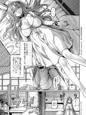 【ヨールキ・パールキ { 露々々木もげら )】潜入!崖っぷちスパイの借金返済RTA～女装メイドと鬼上司～_Maid_P0075