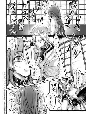 【ヨールキ・パールキ { 露々々木もげら )】潜入!崖っぷちスパイの借金返済RTA～女装メイドと鬼上司～_Maid_P0076