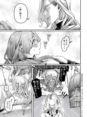 【ヨールキ・パールキ { 露々々木もげら )】潜入!崖っぷちスパイの借金返済RTA～女装メイドと鬼上司～_Maid_P0077