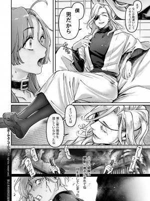 【ヨールキ・パールキ { 露々々木もげら )】潜入!崖っぷちスパイの借金返済RTA～女装メイドと鬼上司～_Maid_P0078