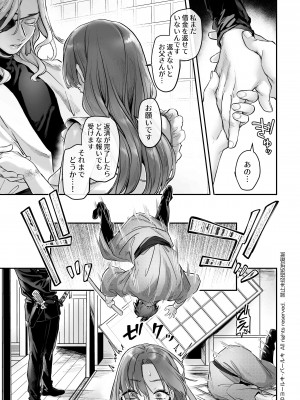 【ヨールキ・パールキ { 露々々木もげら )】潜入!崖っぷちスパイの借金返済RTA～女装メイドと鬼上司～_Maid_P0081