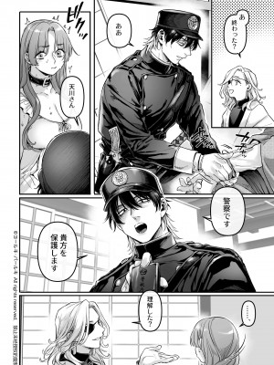 【ヨールキ・パールキ { 露々々木もげら )】潜入!崖っぷちスパイの借金返済RTA～女装メイドと鬼上司～_Maid_P0082