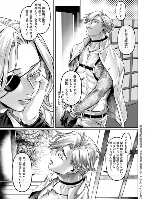 【ヨールキ・パールキ { 露々々木もげら )】潜入!崖っぷちスパイの借金返済RTA～女装メイドと鬼上司～_Maid_P0083