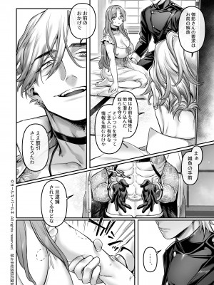 【ヨールキ・パールキ { 露々々木もげら )】潜入!崖っぷちスパイの借金返済RTA～女装メイドと鬼上司～_Maid_P0084